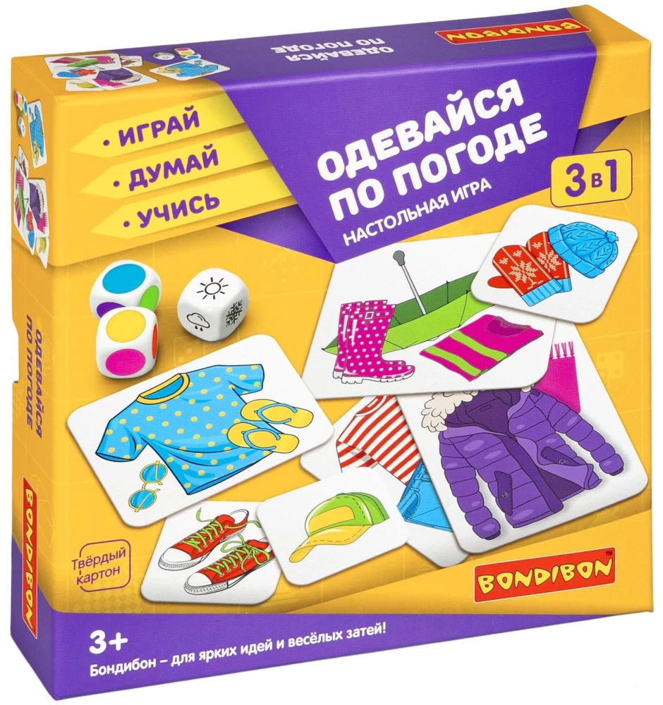 Galda spēle 3 vienā - ģērbies atbilstoši laikapstākļiem
