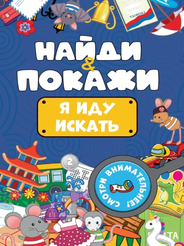 Es dodos meklēt