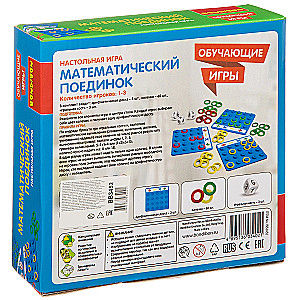 Galda spēle Matemātiskais duelis