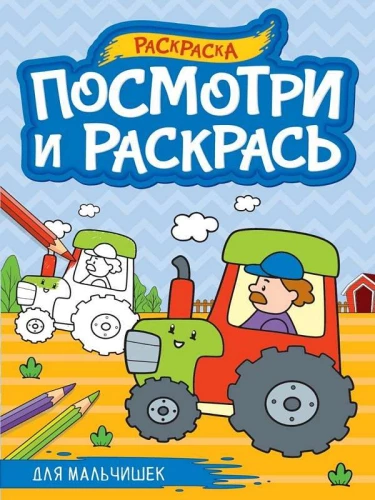 Zēniem