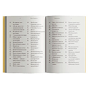 Сегикути 961 час в Бейруте (и 321 блюдо, которое их сопровождало)