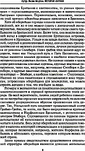 История Англии. Как народ создал великую державу