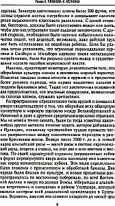 История Англии. Как народ создал великую державу