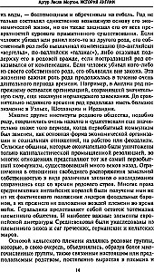 История Англии. Как народ создал великую державу