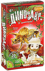 Franču eksperimenti Triceratops