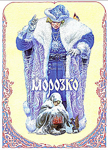 Morožko