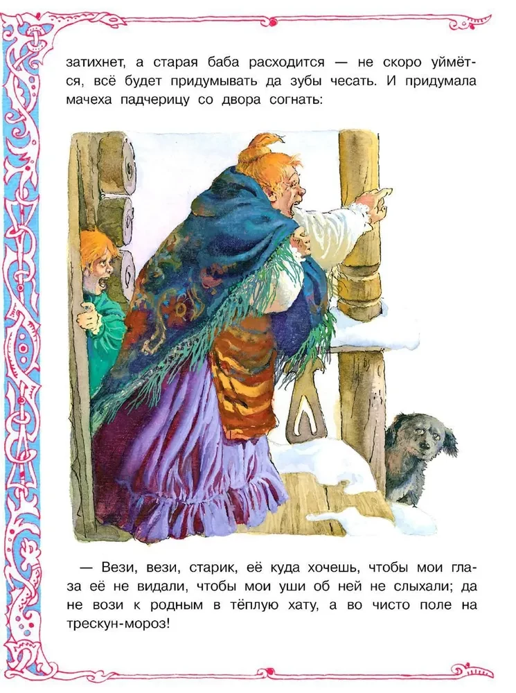 Morožko