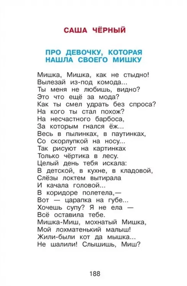 Lasiet, puikas!