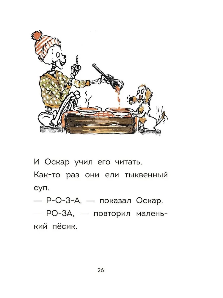Oskars un Kaross. Nu, kas par cirku!