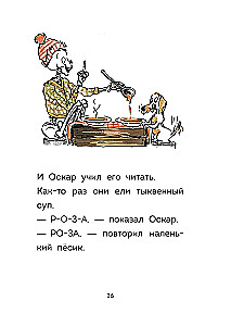 Oskars un Kaross. Nu, kas par cirku!