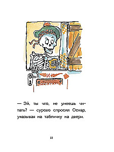 Oskars un Kaross. Nu, kas par cirku!
