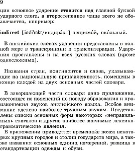 Populārs angļu-krievu un krievu-angļu vārdnīca. Transkripcija un transliterācija angļu vārdiem