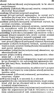 Populārs angļu-krievu un krievu-angļu vārdnīca. Transkripcija un transliterācija angļu vārdiem