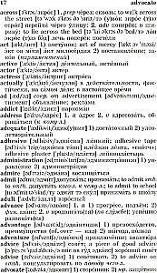Populārs angļu-krievu un krievu-angļu vārdnīca. Transkripcija un transliterācija angļu vārdiem