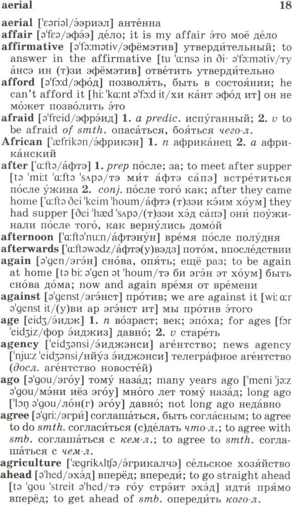 Populārs angļu-krievu un krievu-angļu vārdnīca. Transkripcija un transliterācija angļu vārdiem
