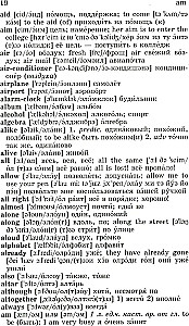 Populārs angļu-krievu un krievu-angļu vārdnīca. Transkripcija un transliterācija angļu vārdiem