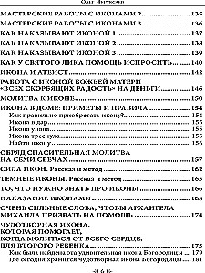 Burvju grāmata Vārna un Vilka skolai. 1. sējums