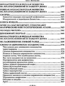 Burvju grāmata Vārna un Vilka skolai. 1. sējums