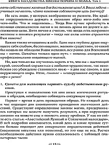Burvju grāmata Vārna un Vilka skolai. 1. sējums