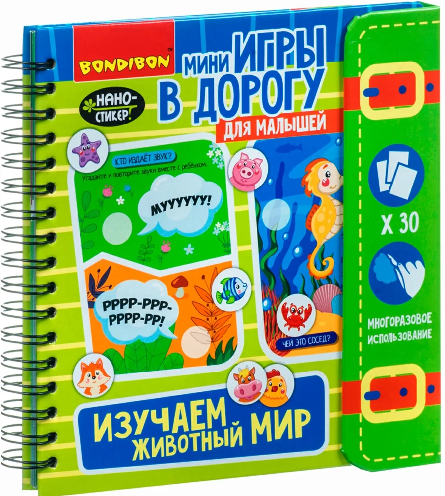 Mini spēle ceļā mazajiem Iepazīsim dzīvnieku pasauli