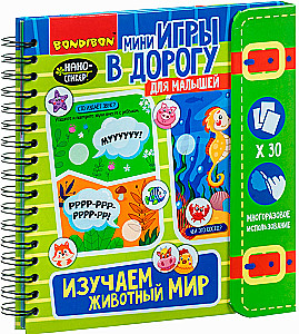 Mini spēle ceļā mazajiem Iepazīsim dzīvnieku pasauli