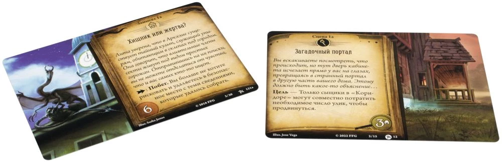Galda spēle Šausmas Arkhamā. Kāršu spēle. Fanātiķes nakts. Atgriešanās (paplašinājums)