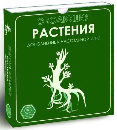 Kāršu spēle Evolūcija. Augi (paplašinājums)