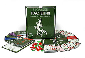 Kāršu spēle Evolūcija. Augi (paplašinājums)