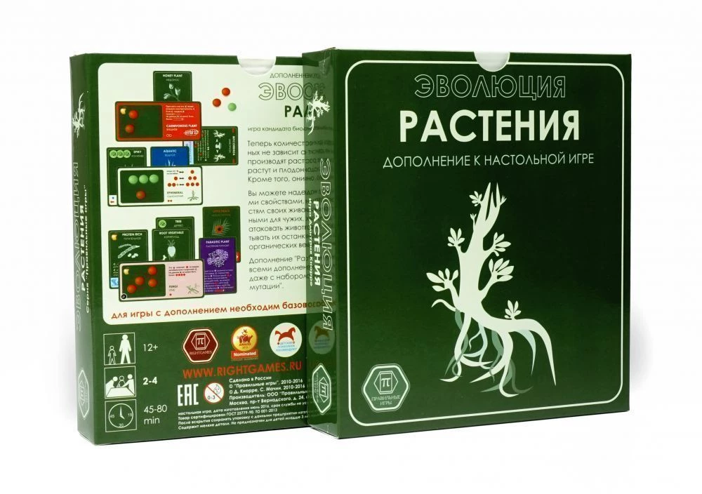Kāršu spēle Evolūcija. Augi (paplašinājums)