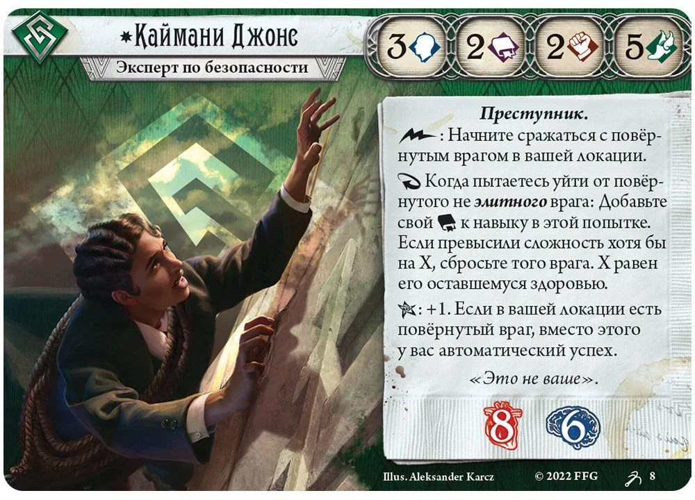 Galda spēle Šausmas Arkhamā. Kāršu spēle. Sarkanās atslēgas. Izmeklētāji (paplašinājums)
