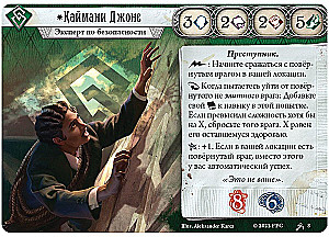 Galda spēle Šausmas Arkhamā. Kāršu spēle. Sarkanās atslēgas. Izmeklētāji (paplašinājums)
