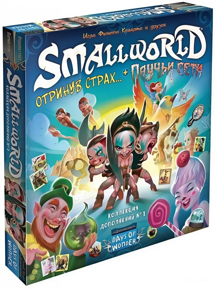Galda spēle Small World. Paplašinājumu kolekcija Nr. 1