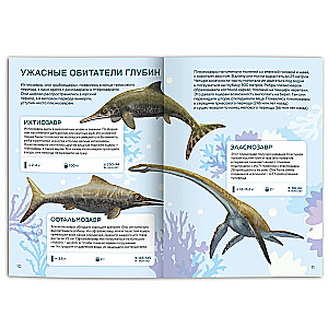 Dinozauri. Grāmata ar paplašināto realitāti. Priekšvēsture.