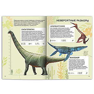 Dinozauri. Grāmata ar paplašināto realitāti. Priekšvēsture.