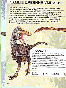 Dinozauri. Grāmata ar paplašināto realitāti. Priekšvēsture.