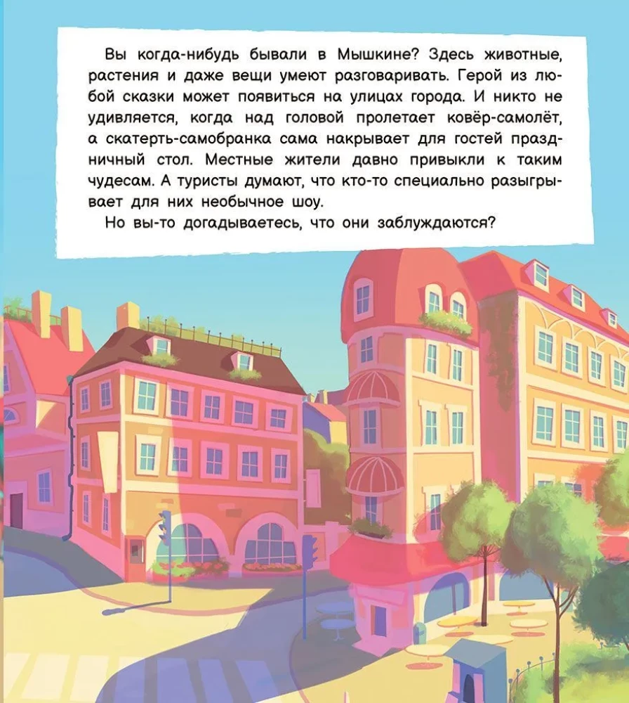 Burvju telts