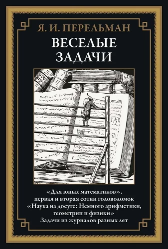Priecīgas uzdevumi