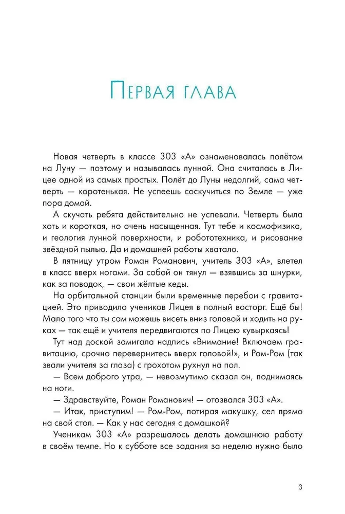 Mājasdarbi — tas ir vienkārši! Mācāmies ātri izpildīt uzdevumus