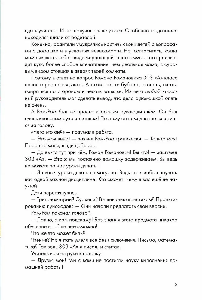 Mājasdarbi — tas ir vienkārši! Mācāmies ātri izpildīt uzdevumus