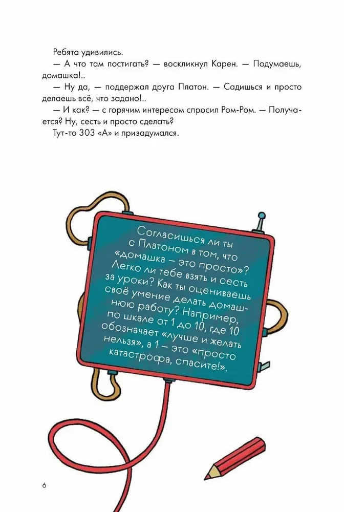 Mājasdarbi — tas ir vienkārši! Mācāmies ātri izpildīt uzdevumus
