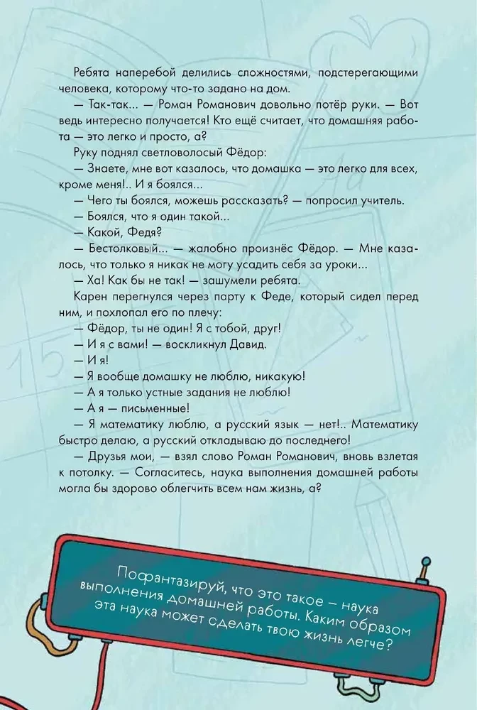Mājasdarbi — tas ir vienkārši! Mācāmies ātri izpildīt uzdevumus