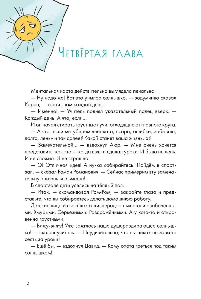 Mājasdarbi — tas ir vienkārši! Mācāmies ātri izpildīt uzdevumus