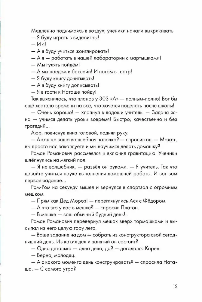 Mājasdarbi — tas ir vienkārši! Mācāmies ātri izpildīt uzdevumus