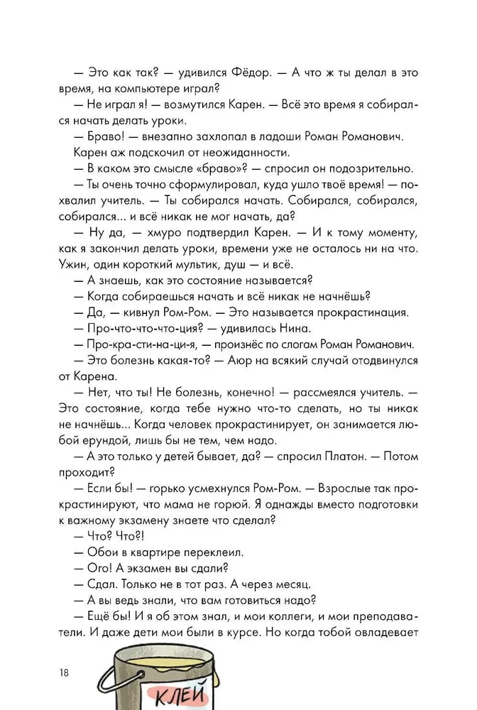 Mājasdarbi — tas ir vienkārši! Mācāmies ātri izpildīt uzdevumus