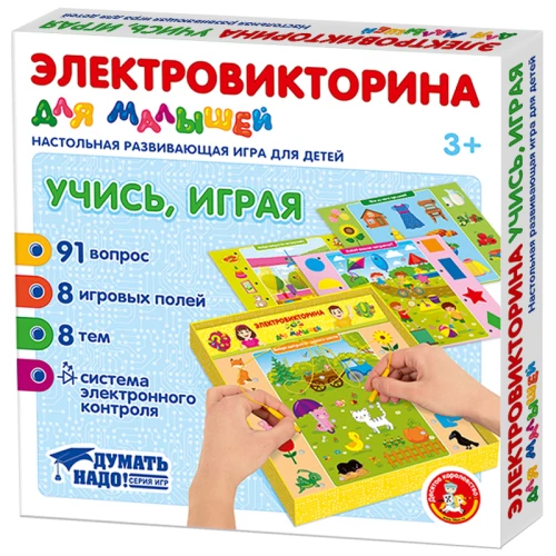Elektriskā viktorīna mazajiem Mācīties, spēlējot