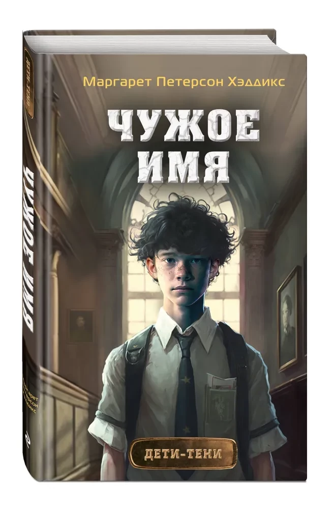 Sveša vārda