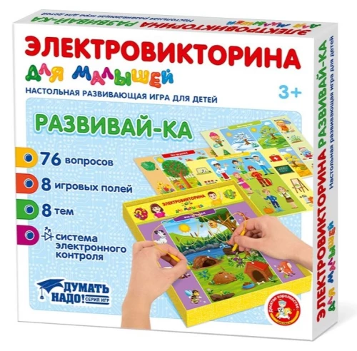 Elektroviktorīna mazajiem Attīsties