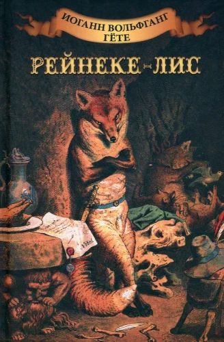 Reinēke - lapsa
