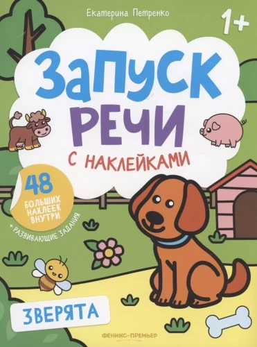 Zvēri. Runas uzsākšana. Ar uzlīmēm
