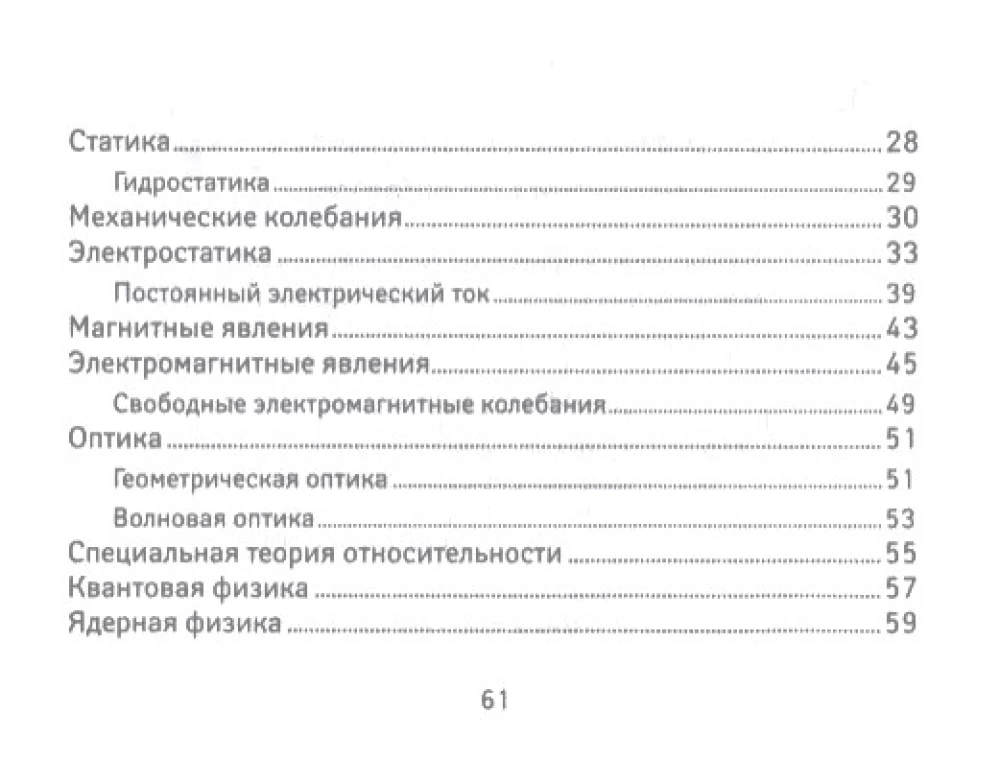 Fizikas formulas. Mini-špikeris skolai